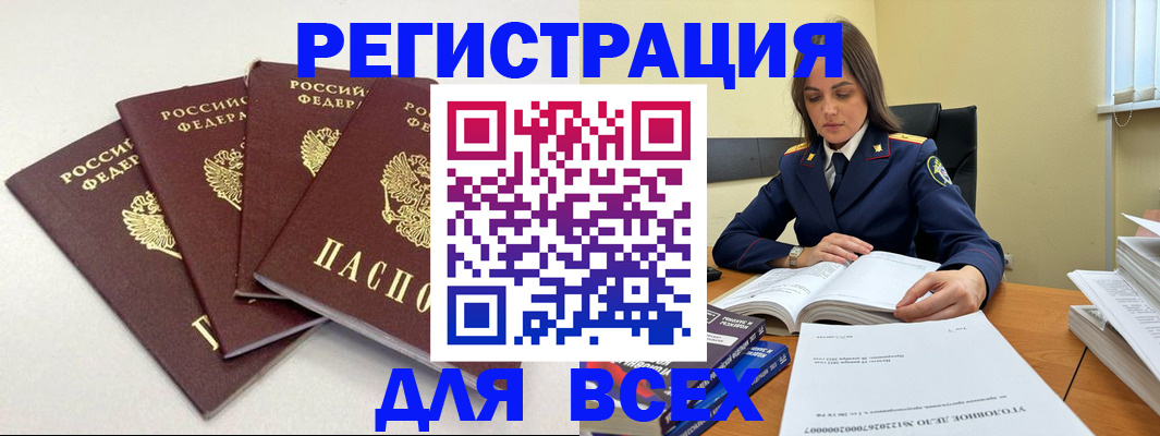 прописка штамп в Белой Калитве