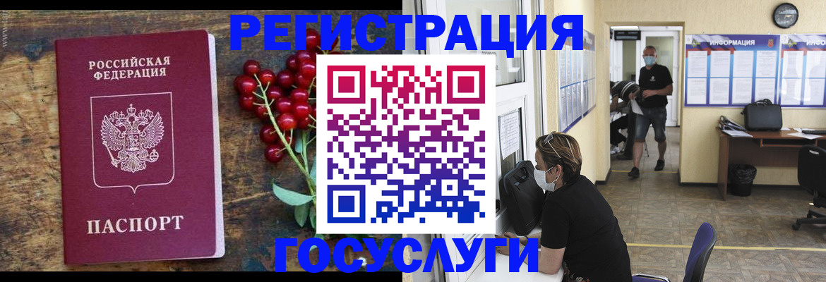 прописка ребенка в Белой Калитве