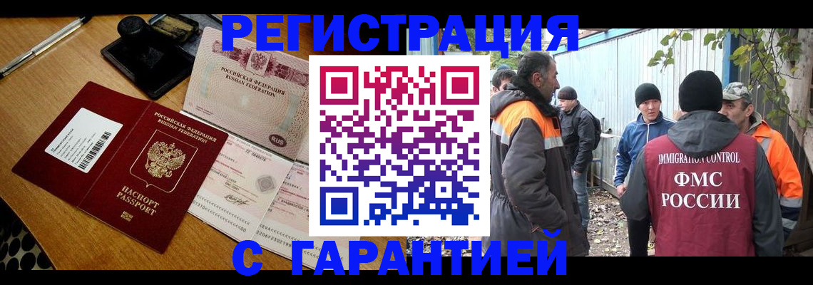 временная регистрация адрес в Белой Калитве