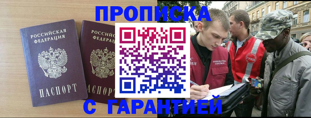 прописка для школы в Белой Калитве