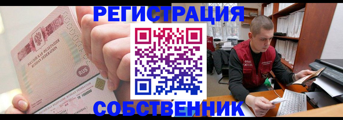 прописка ребенка в Белой Калитве